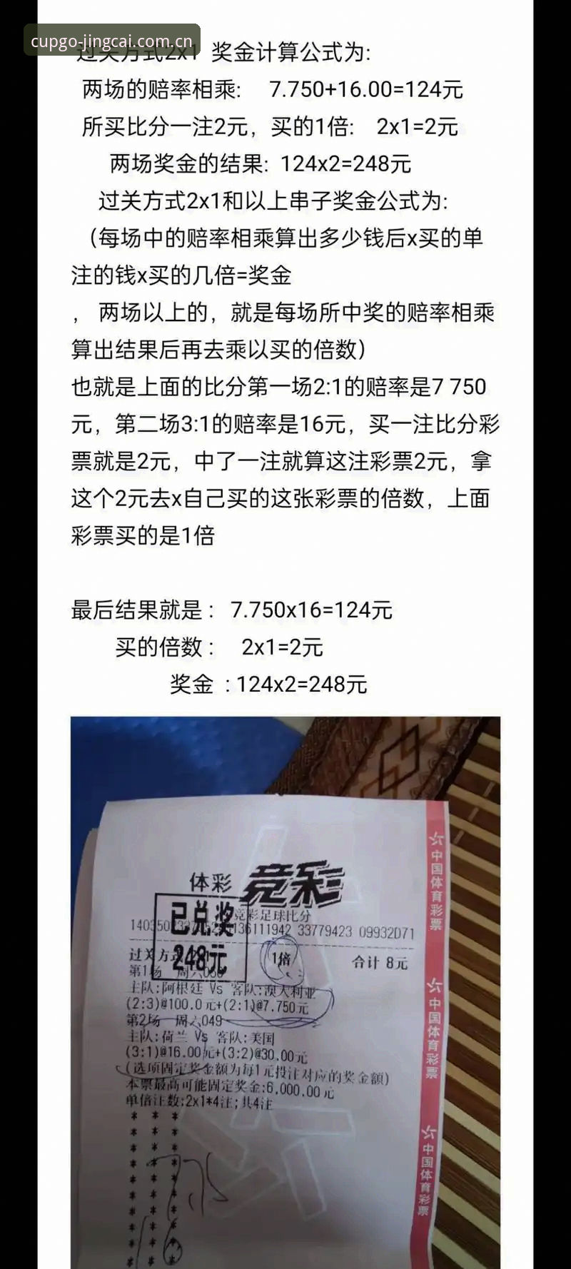 2026世界杯竞彩技巧 2026世界杯竞彩平台深度评测:赔率趋势与实战技巧全解析